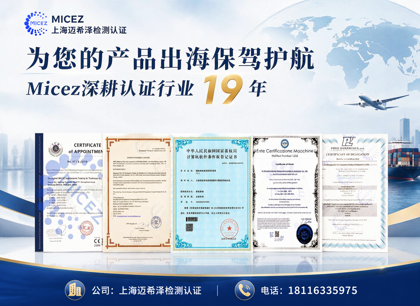 迈希泽上海线上分站