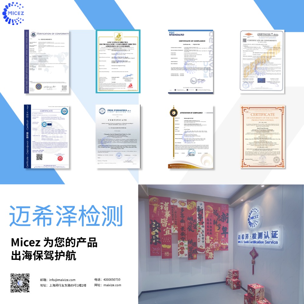 上海CE认证